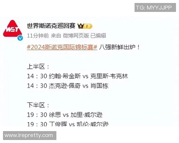 NBA杯八强出炉！东西部前四种子排名确定 雷霆夺冠赔率断崖第一